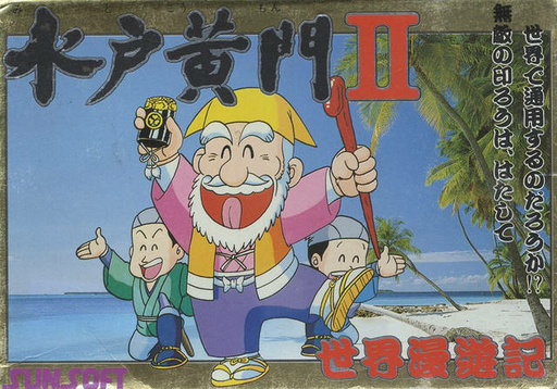 Mito Koumon - Sekai Manyuu Ki (Japan) box art